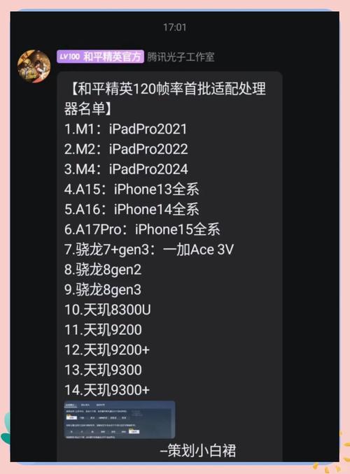 平精英里什么手机里有极限极清
