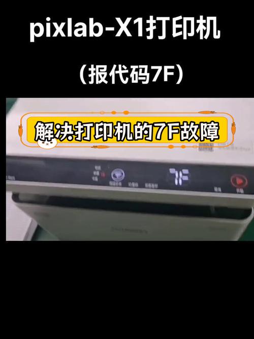 打印机提示处于错误状态怎么解决