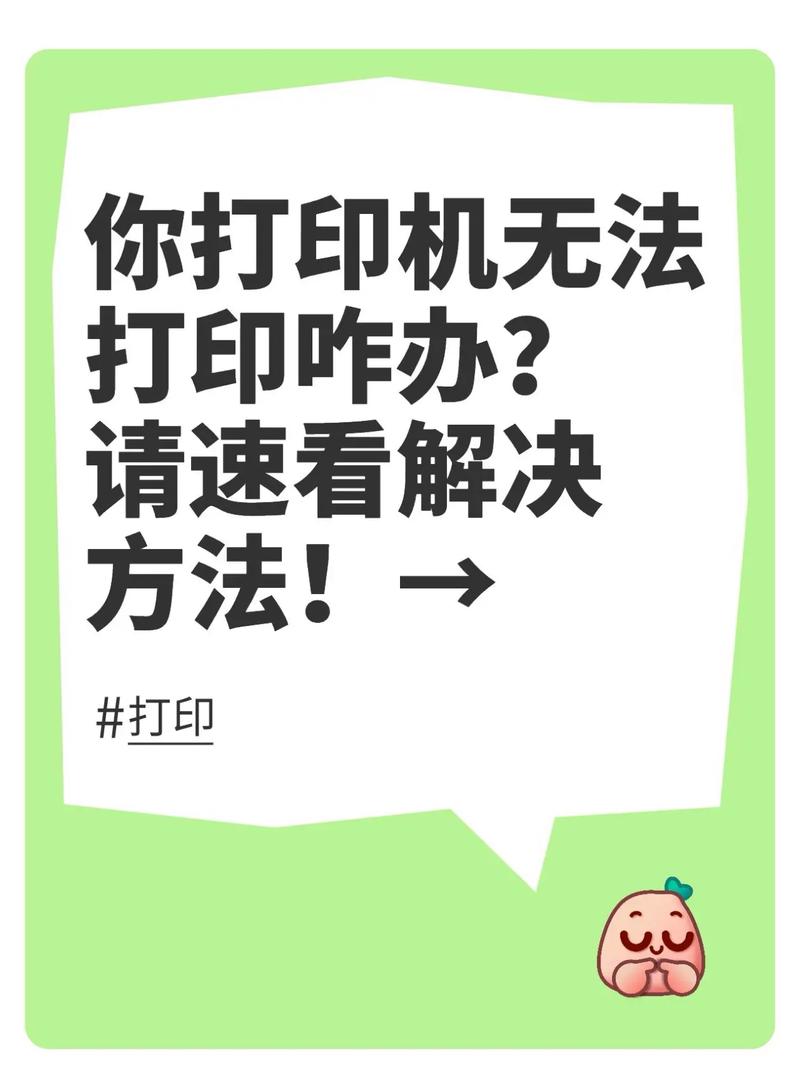 爱普生打印机打印状态显示错误,怎么解决?