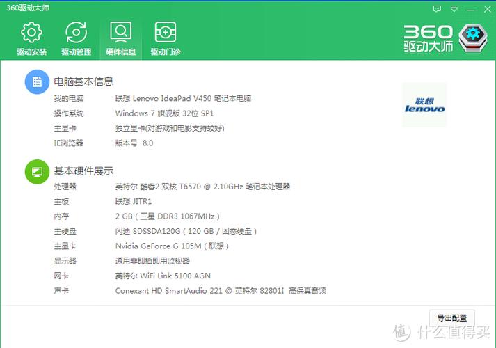 联想IdeaPadV450详细参数