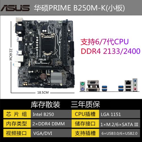 b250m主板支持什么cpu