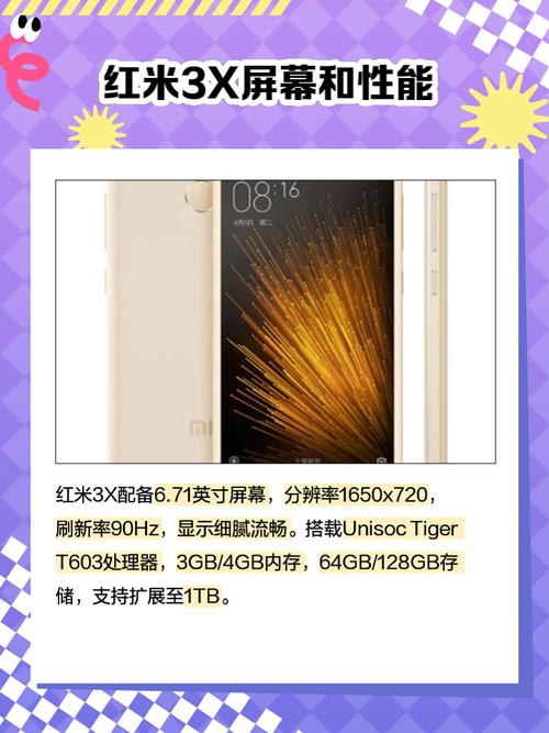 小米今天低调发布新品手机:红米3X,是否值得购买,有那些亮点