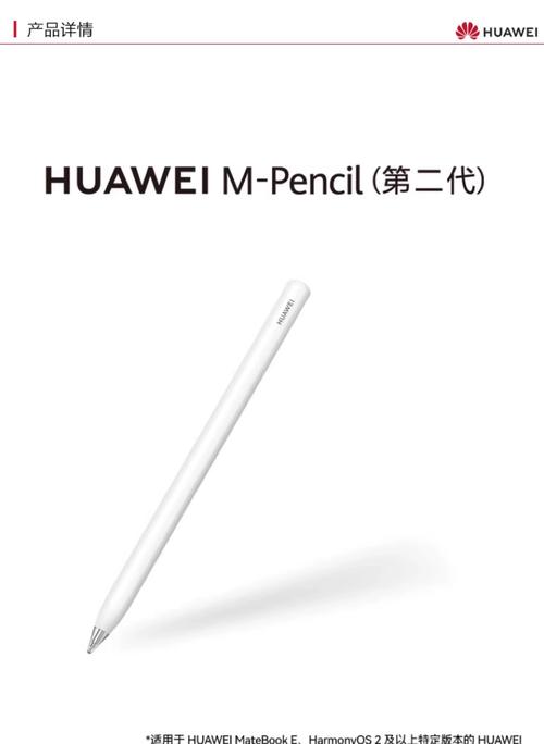 华为平板可以用触控笔吗?