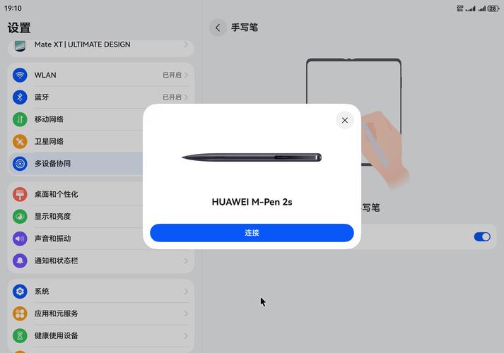 普通触控笔怎么连接平板