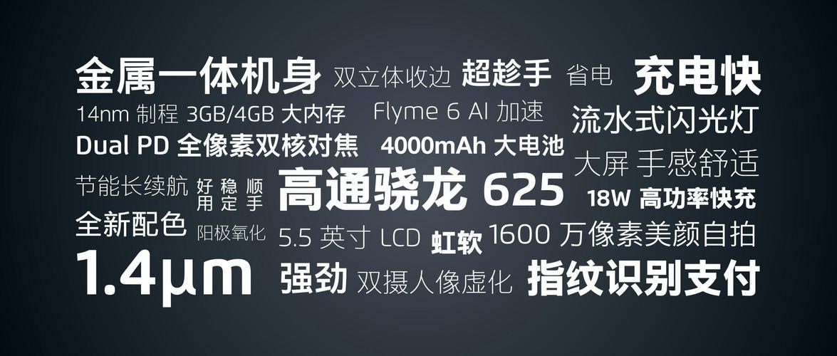 魅蓝note6和坚果pro对比