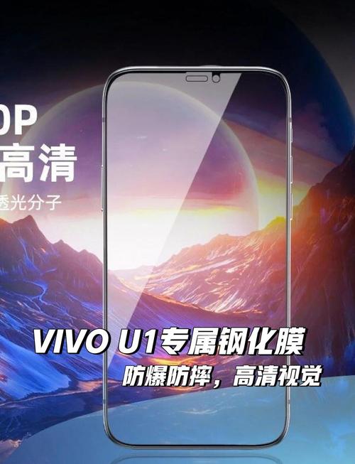 vivoU1系列手机相关问题