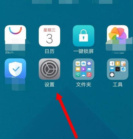 vivou1中将横屏关闭的详细操作方法
