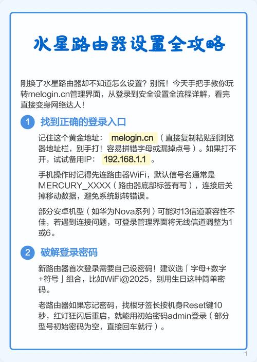 水星路由器怎么修改wifi密码