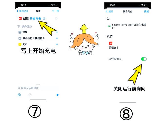 苹果充电提示音怎么自己设置