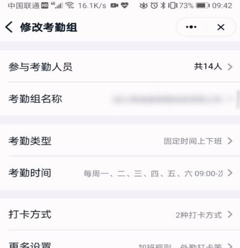 钉钉考勤如何删除员工-钉钉删除员工的具体操作方法