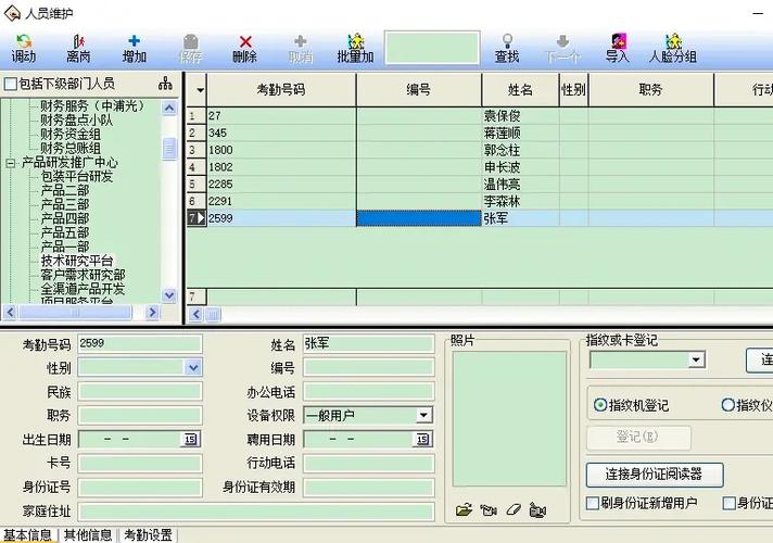 zktime5.0怎么删除考勤数据