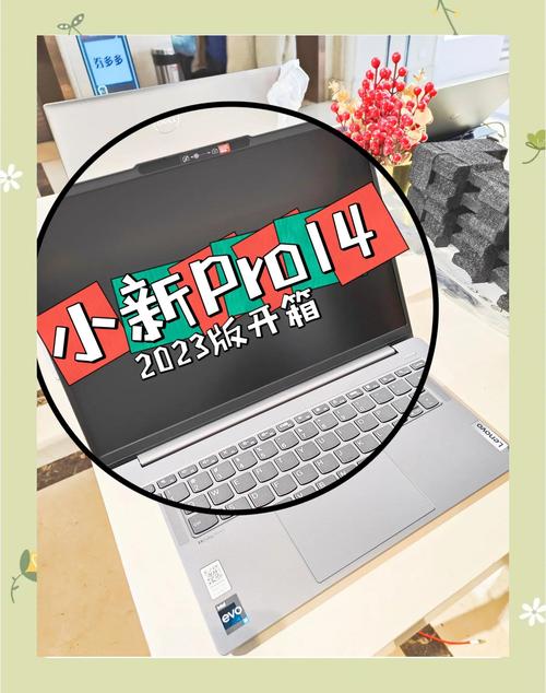 联想小新pro14不同配置区别是什么