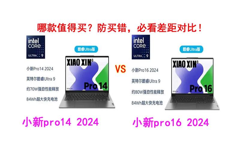 联想小新pro14参数配置优缺点