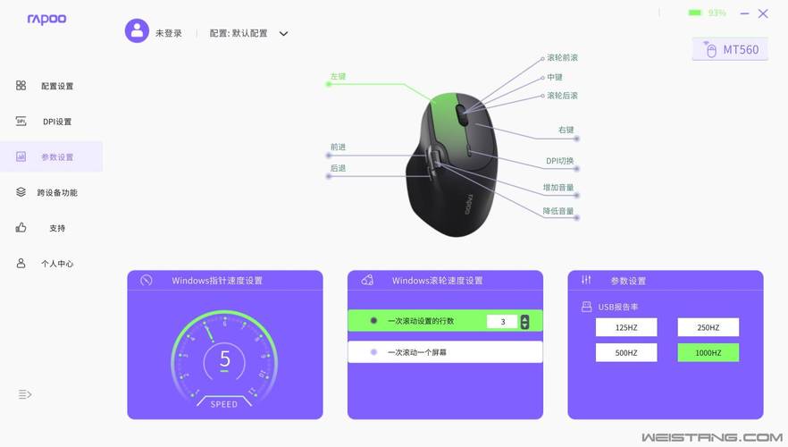 怎么更改鼠标侧键的功能