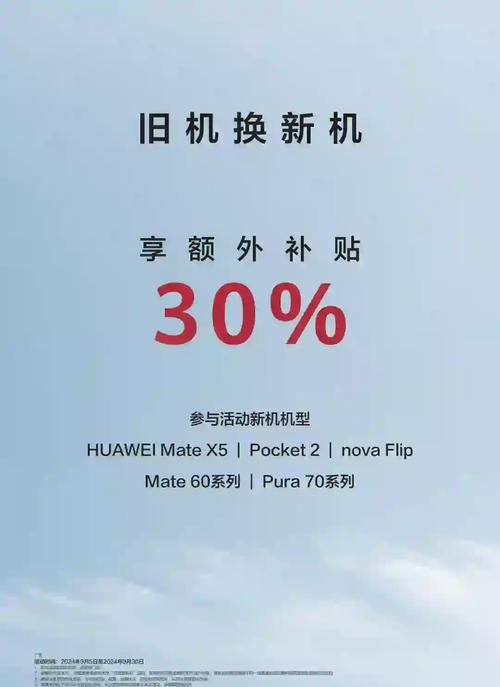 华为荣耀属于旗舰级吗