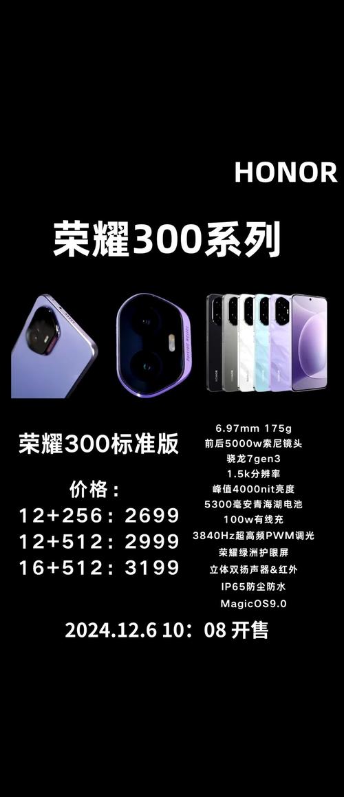 华为荣耀honor怎么样