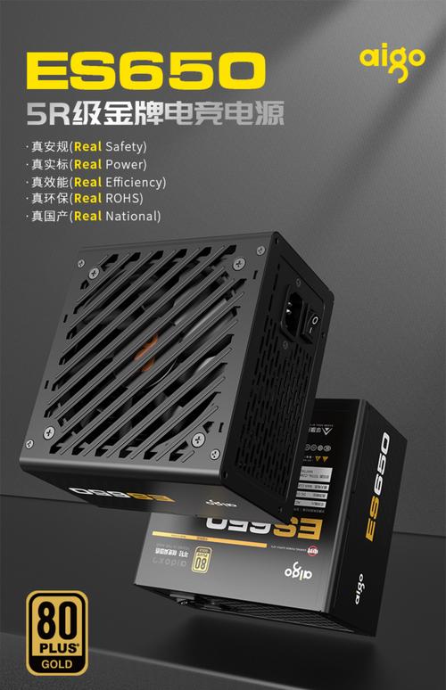 爱国者的台式电脑电源怎么样