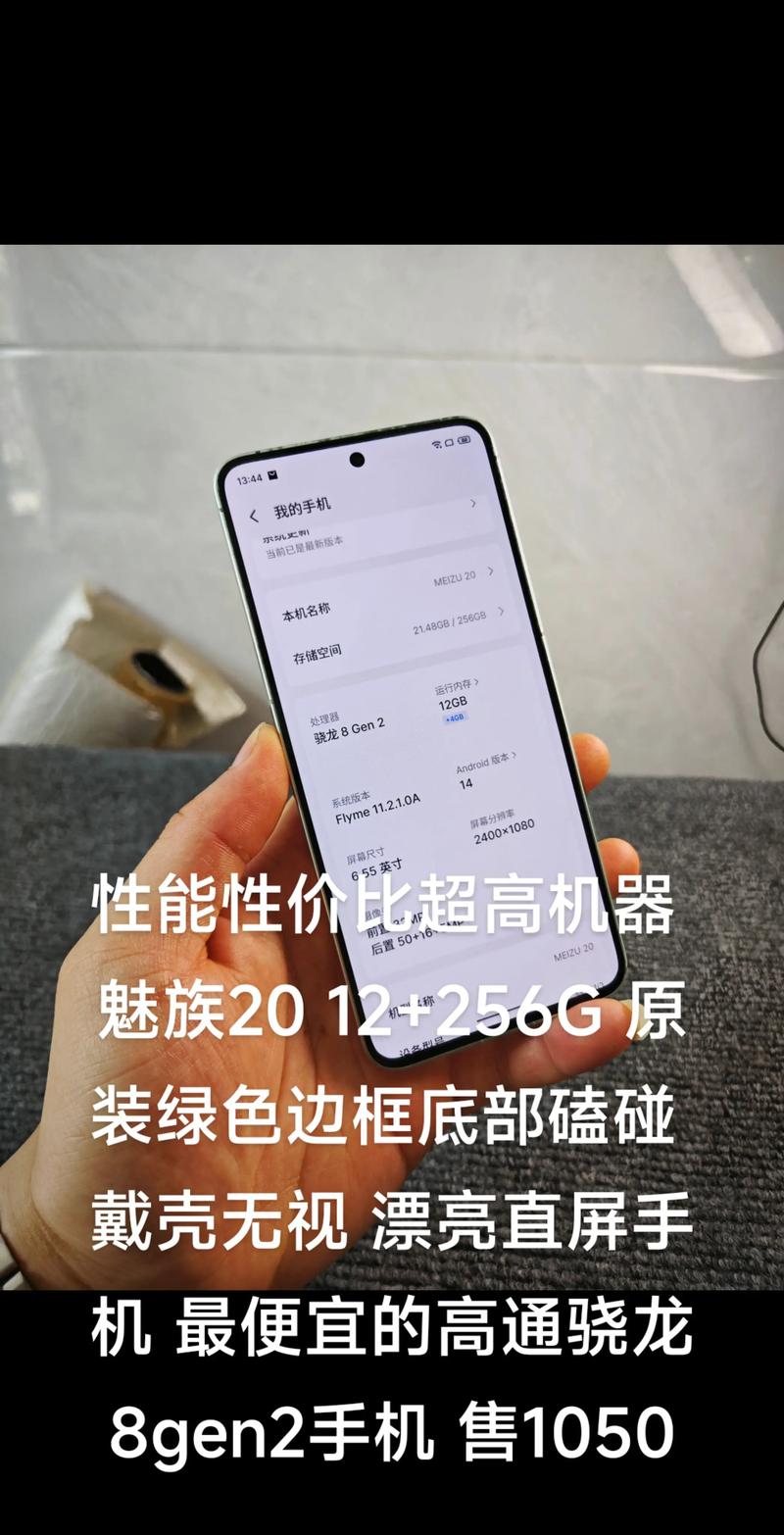 魅族最新款手机是哪款