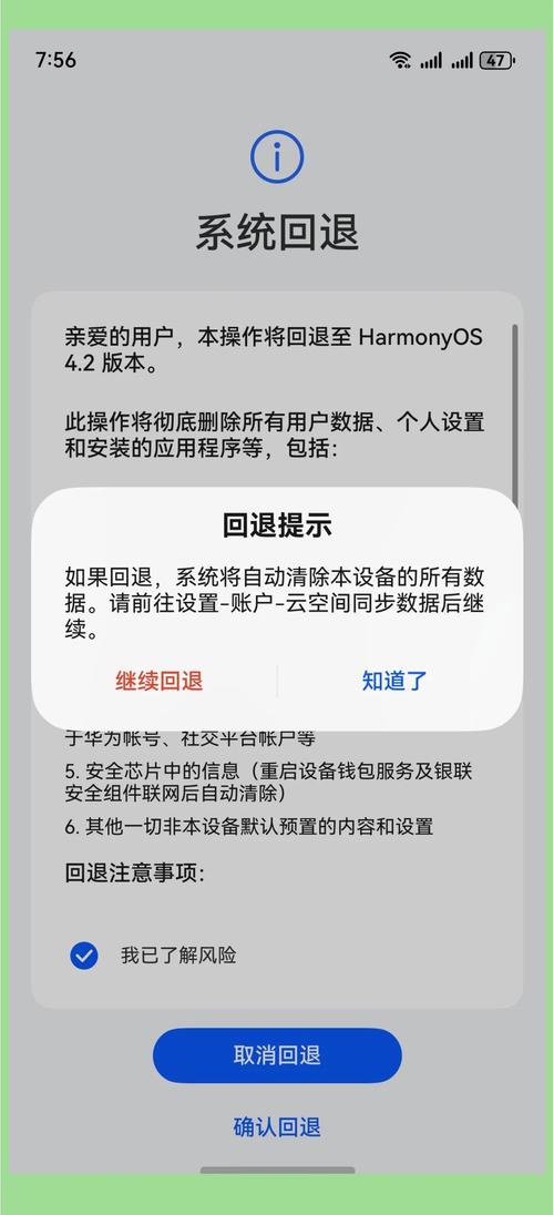 电信麦芒升级不了鸿蒙系统能退货么