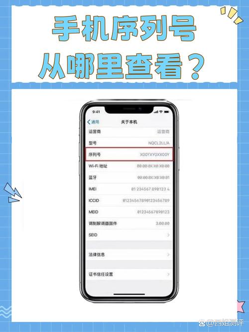 安卓手机怎么查序列号查询