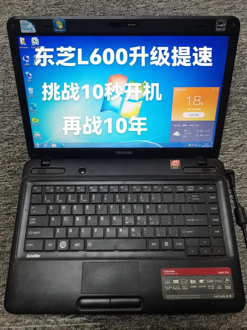 东芝l600笔记本电脑配置