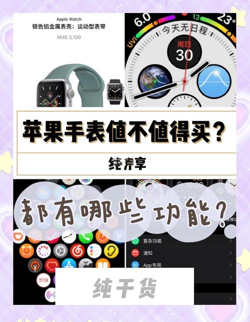 苹果手表最大的用处