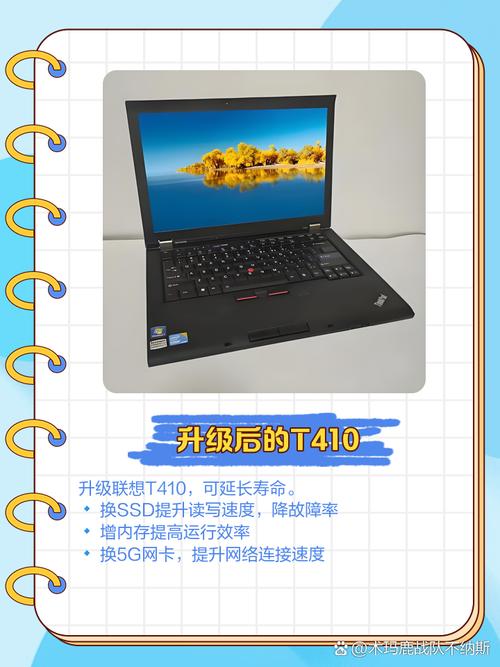 联想t410哪年停产