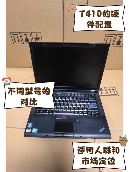 联想笔记本T410现在市场价是多少。没有独立显卡和摄像头。。。_百度...