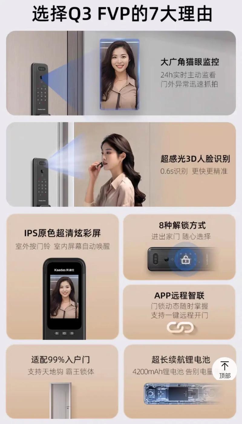 手机解锁人脸识别会泄露个人信息吗