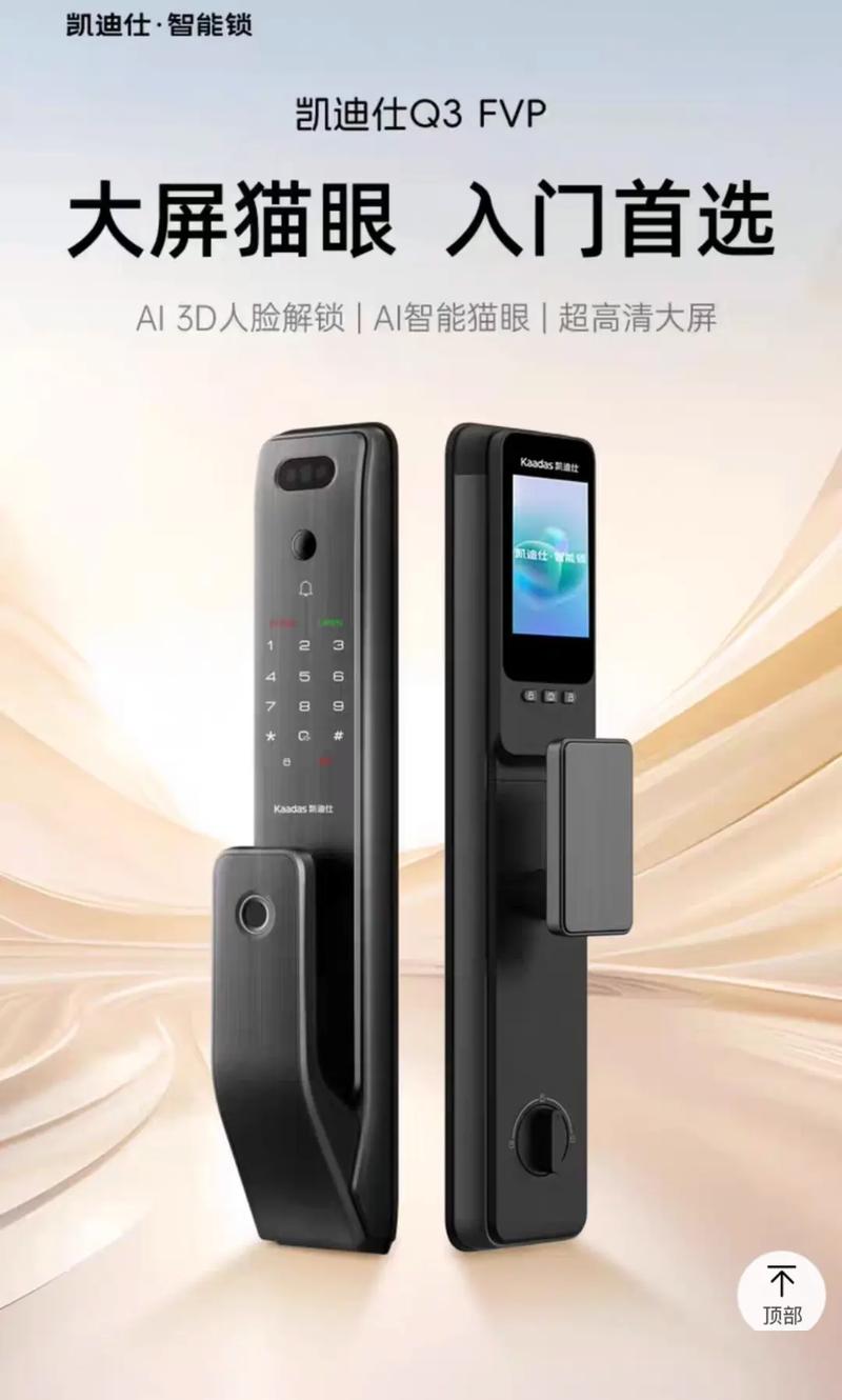 人脸解锁和密码解锁哪个比较好用