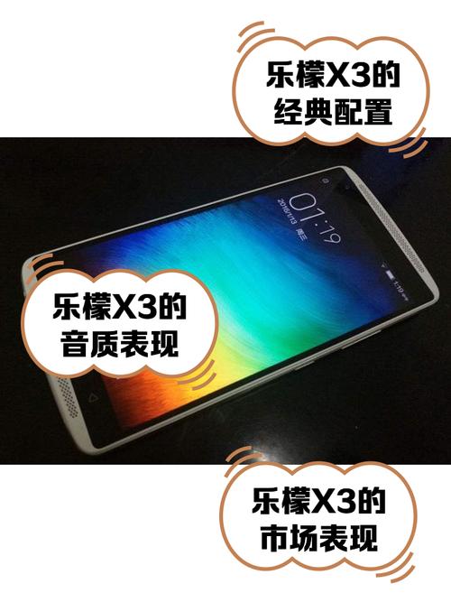 乐檬3评测:699元超高性价比手机
