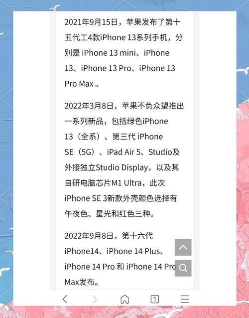 苹果14哪年上市时间