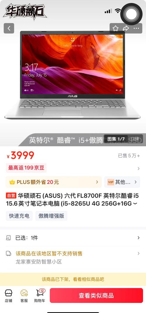 ASUS华硕-六代顽石轻薄本