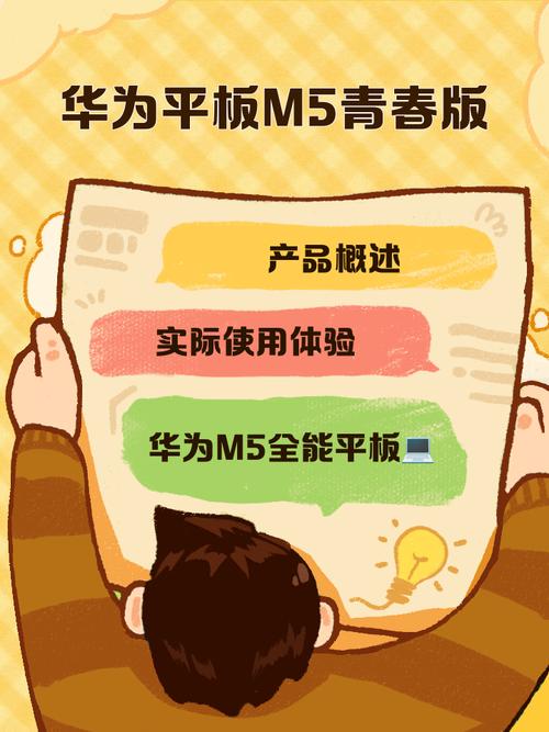 华为平板m5和m5青春版区别