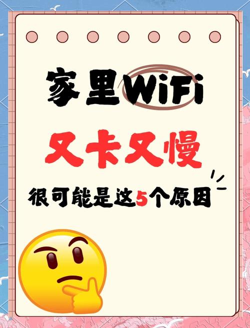 为什么自己家里老是网速卡顿