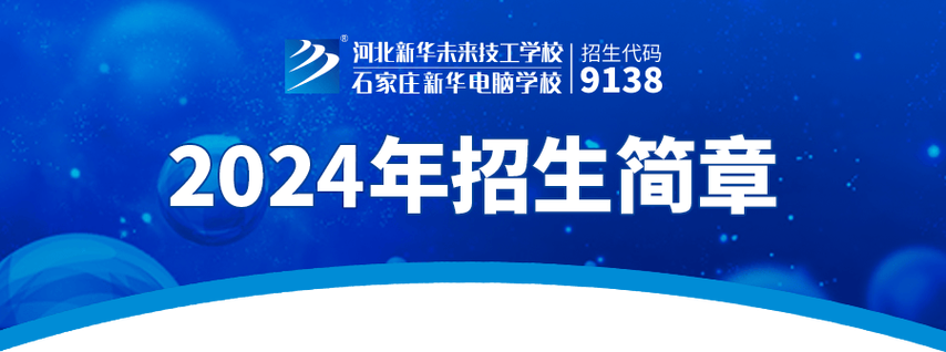 东莞市哪里有学电脑的新华电脑学院属于什么学校