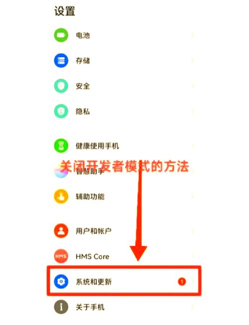 OPPO手机怎么把开发者模式关掉