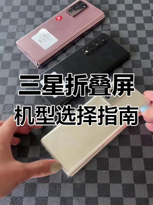三星w21和fold2区别