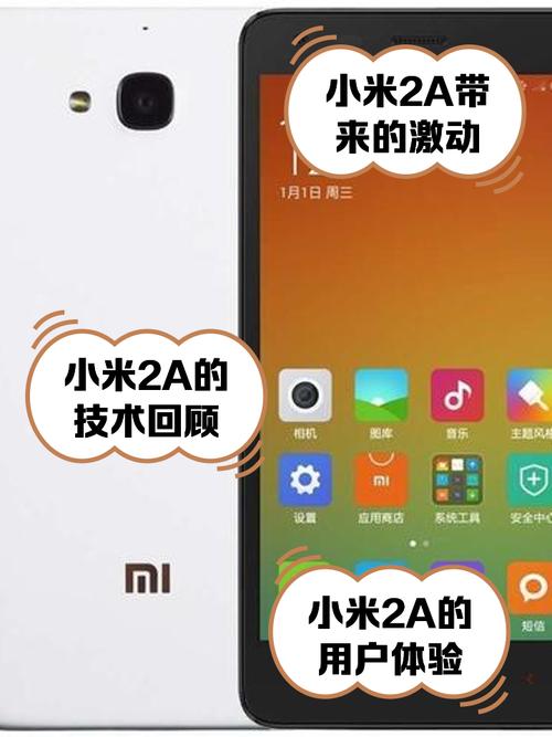 小米2a电信版(小米2A是电信版的吗)