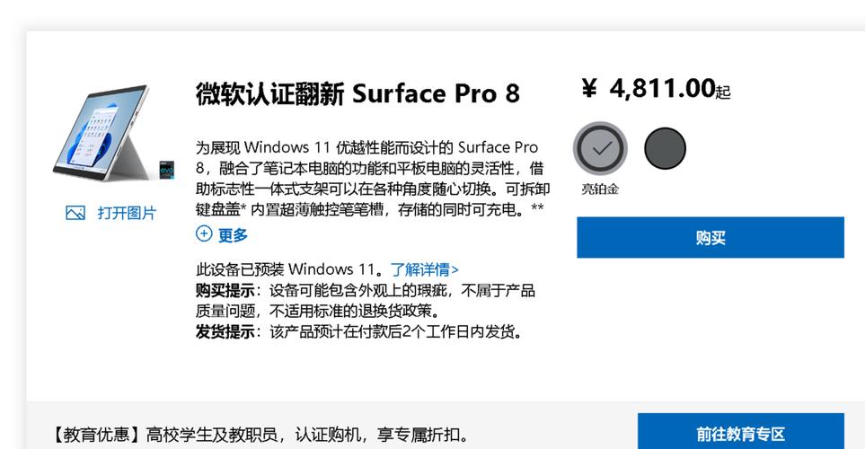 微软官翻机在哪里购买