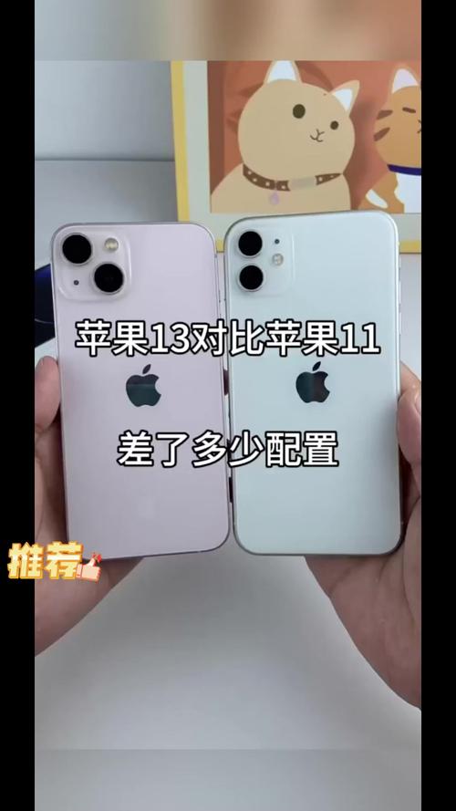 iPhone13和A13区别是什么?