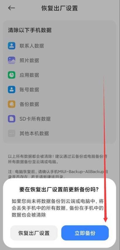 魅族16th相机打不开,求解