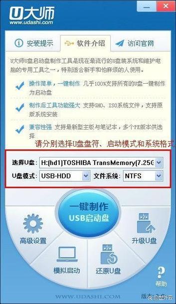 u盘系统盘怎么还原成U盘