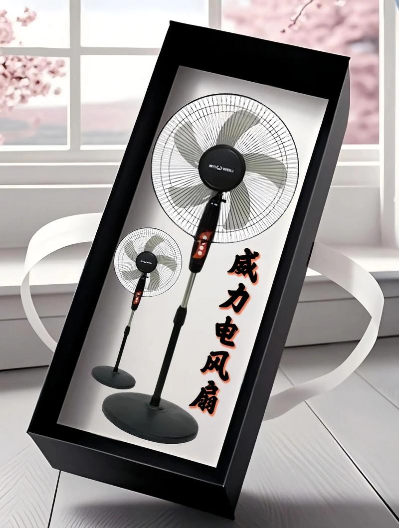 什么牌子的电风扇好?