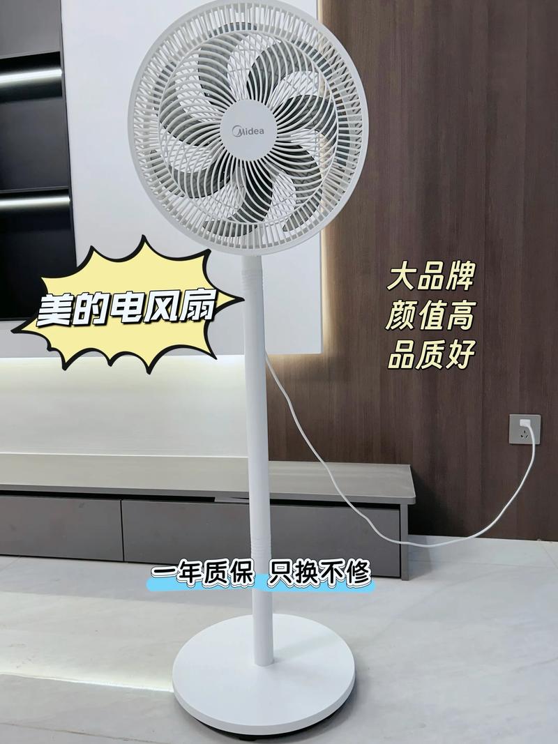 前十品牌电风扇排名榜