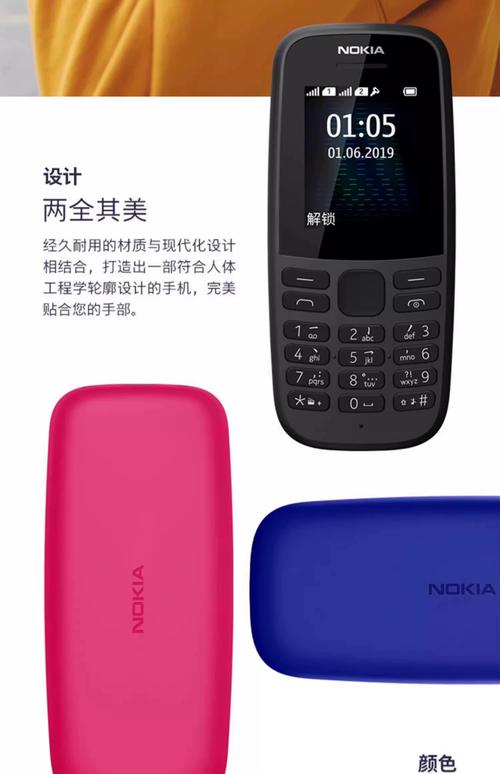 诺基亚ta1062参数