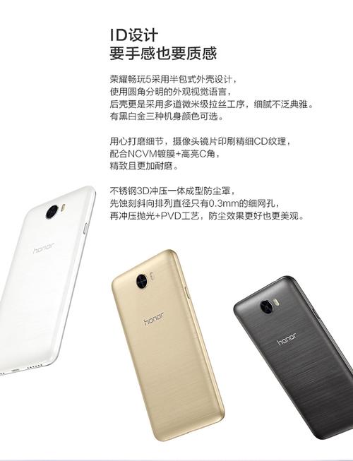 华为畅享5和荣耀畅玩5A有什么区别