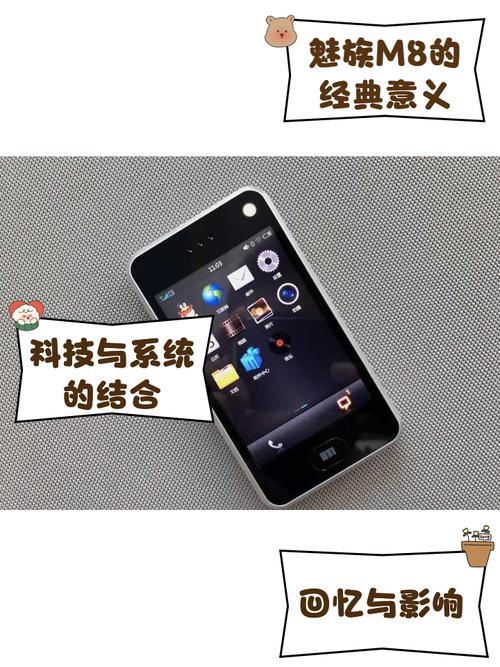 m872q魅族什么型号