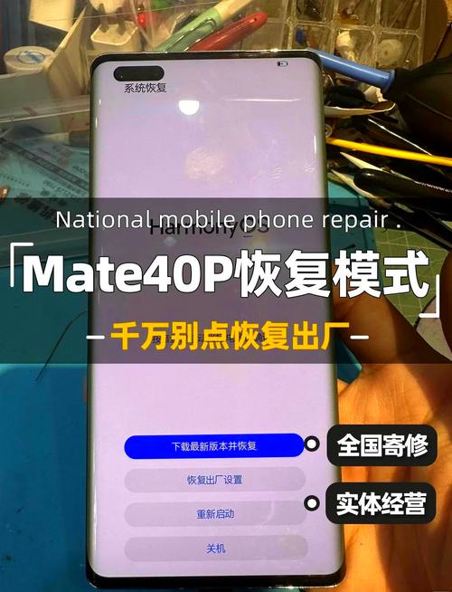 华为荣耀8青春版进入eRecovery怎么退出?