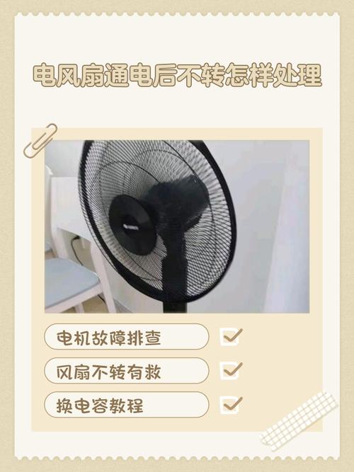 usb电风扇插上后不转